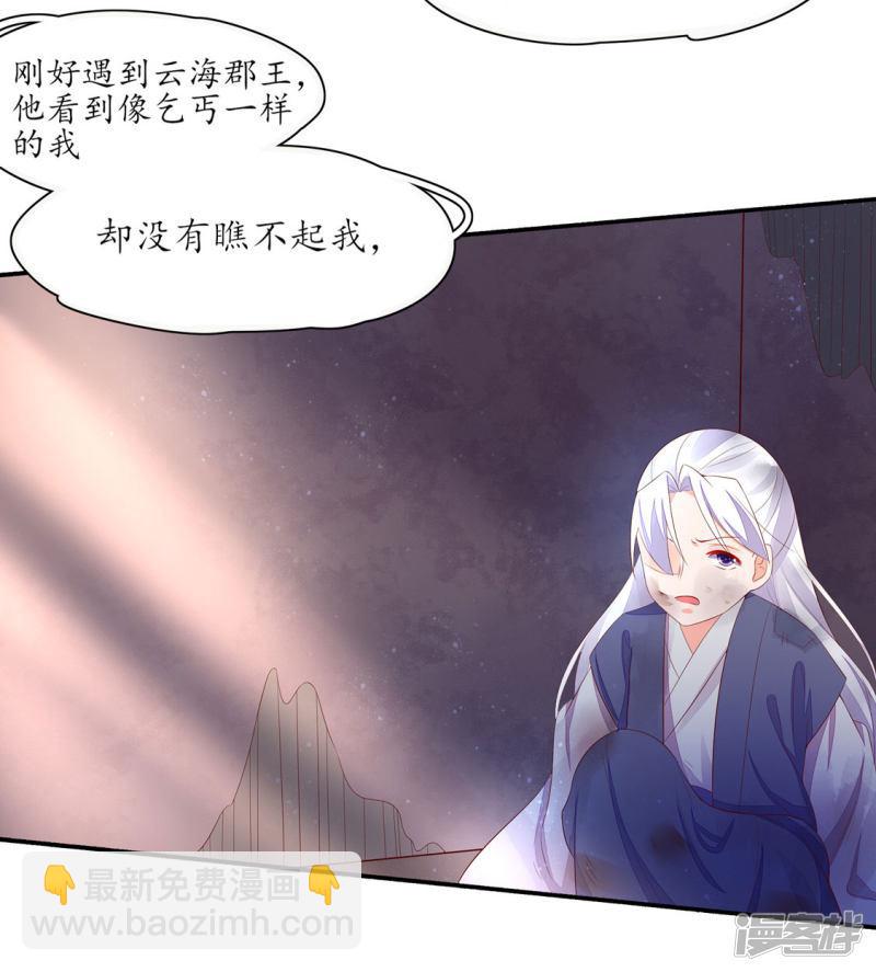 第231话 卓凡冷心-第233话