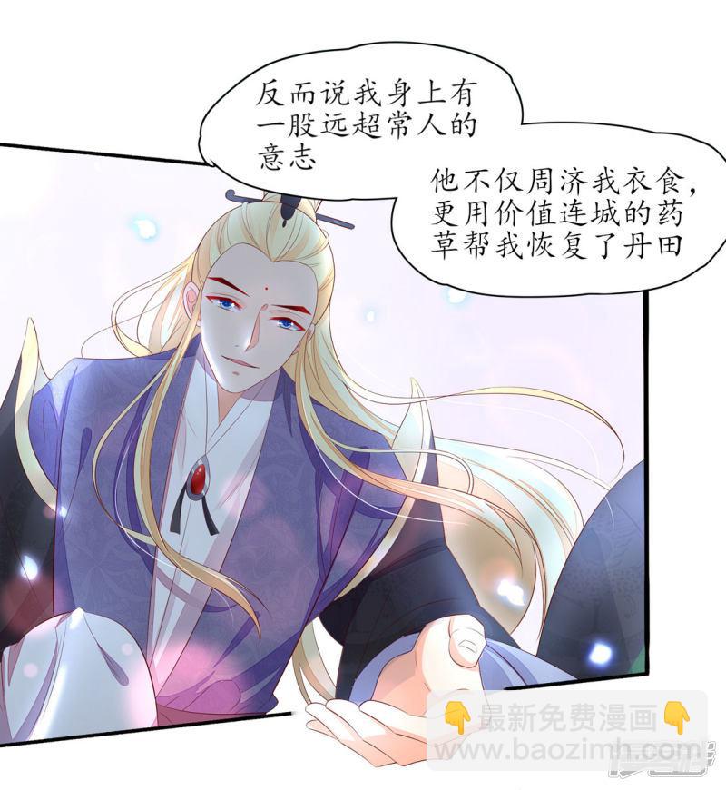 王妃的婚后指南 - 第231话 卓凡冷心 - 3