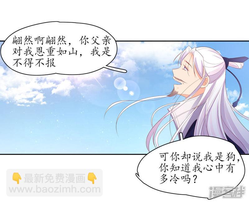 第231话 卓凡冷心-第233话