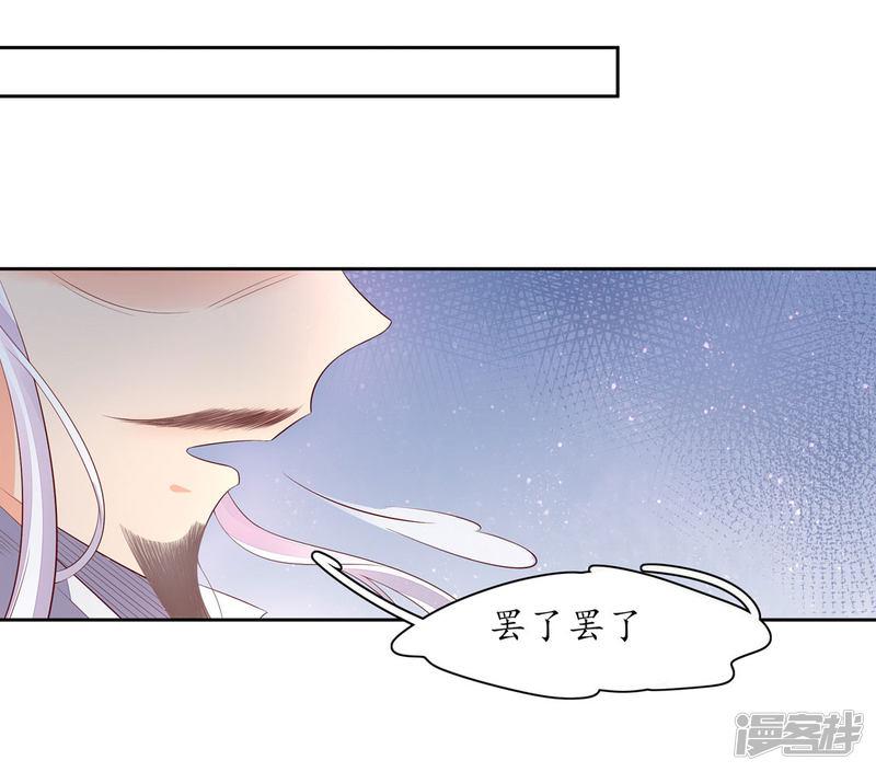 第231话 卓凡冷心-第233话