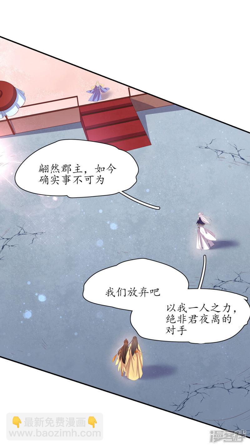 第231话 卓凡冷心-第233话