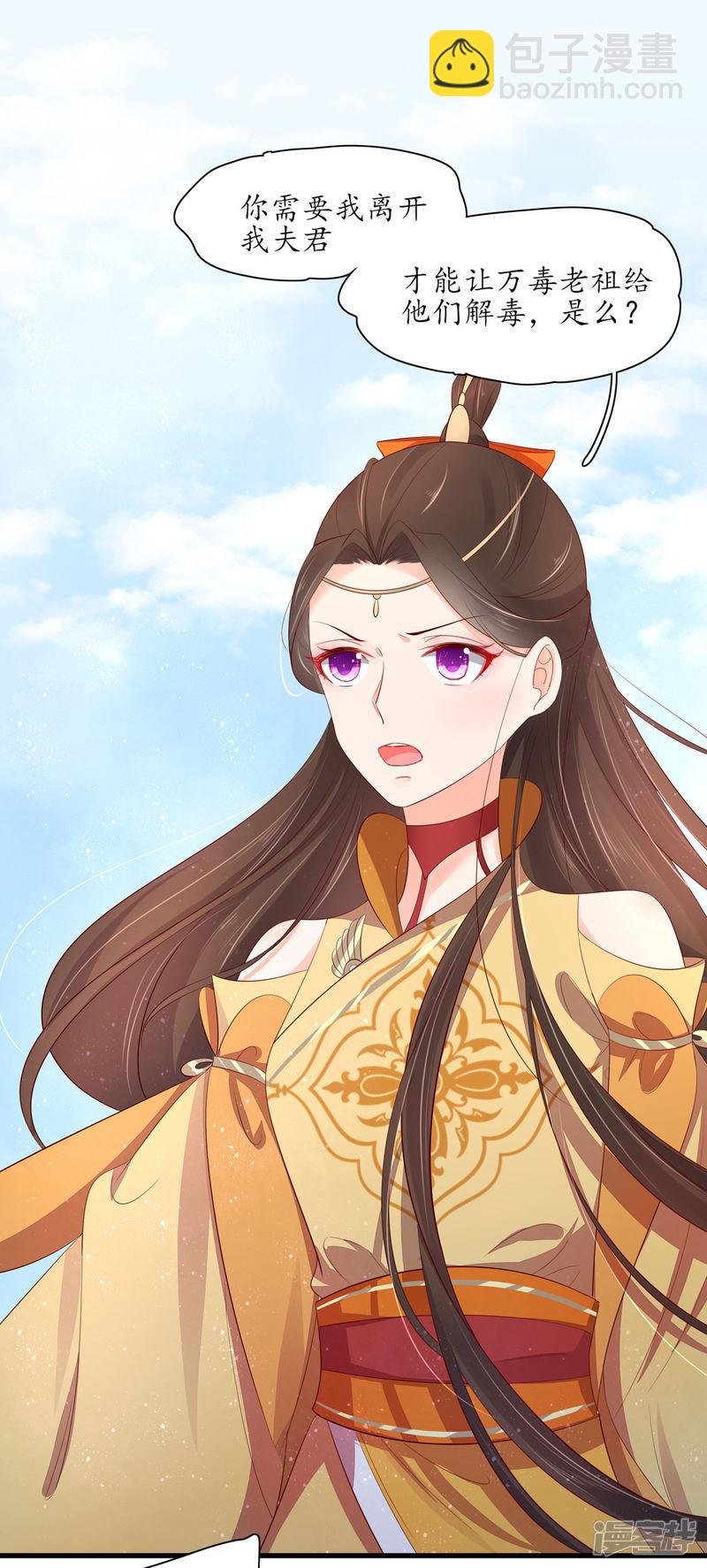 第235话 翩然的威胁-第237话