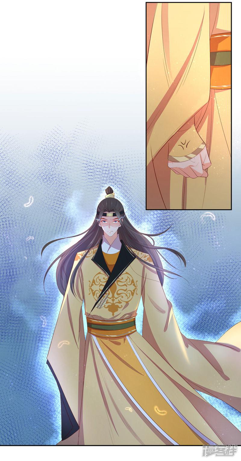 第235话 翩然的威胁-第237话