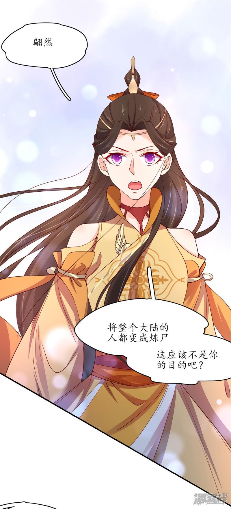 第235话 翩然的威胁-第237话