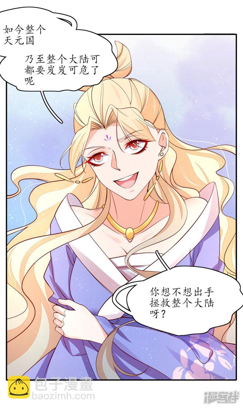 第235话 翩然的威胁-第237话