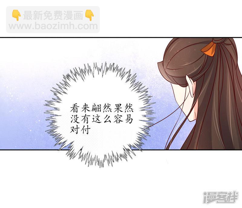 第237话 王妃爱财？-第239话