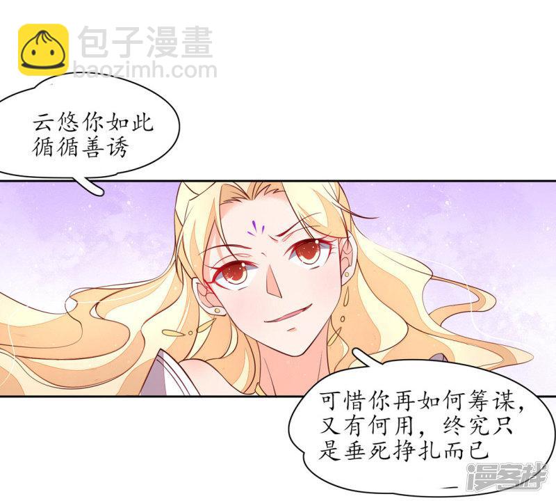 第237话 王妃爱财？-第239话