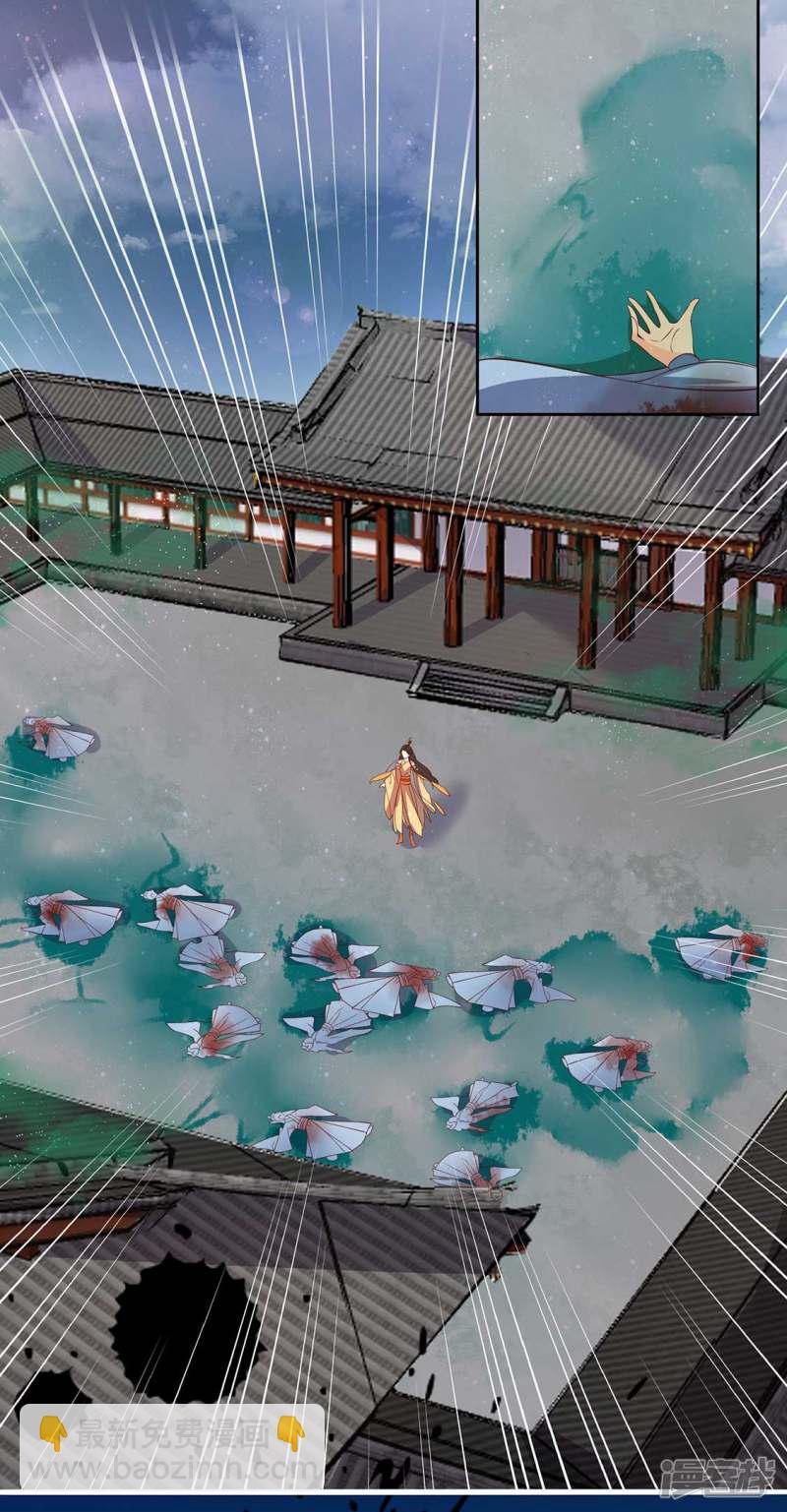 第237话 王妃爱财？-第239话