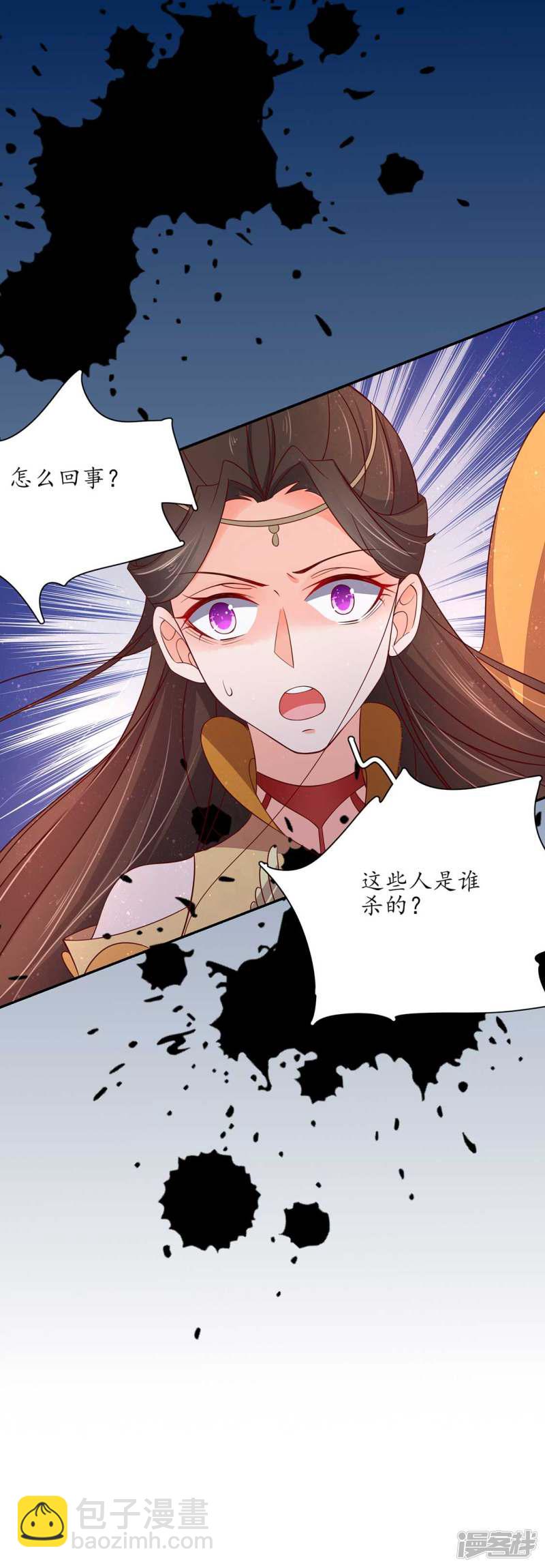第237话 王妃爱财？-第239话