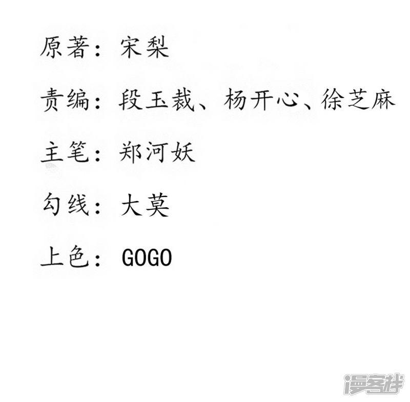 第237话 王妃爱财？-第239话