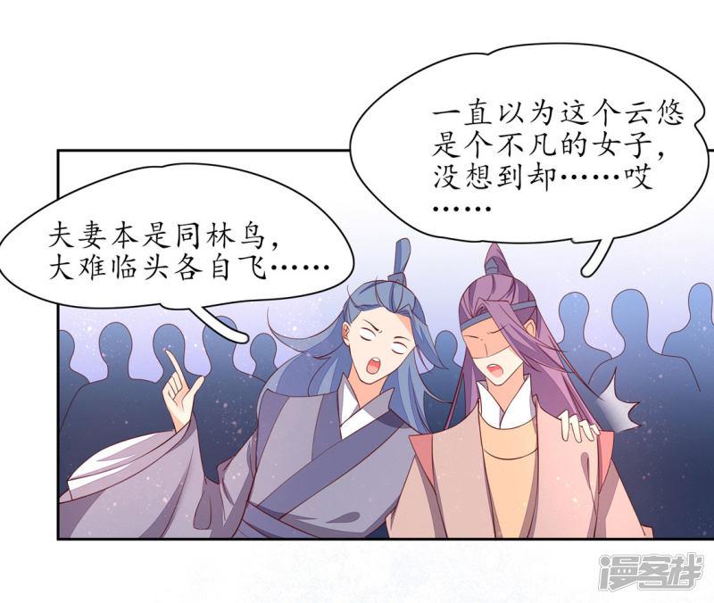 第237话 王妃爱财？-第239话