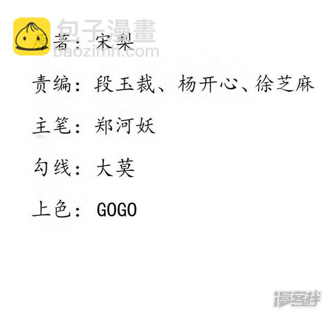 第239话 毒在碗上-第241话