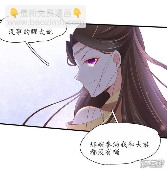 第239话 毒在碗上-第241话