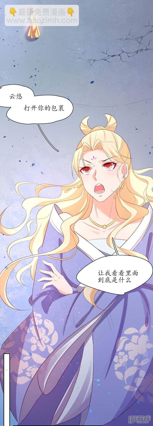 第239话 毒在碗上-第241话