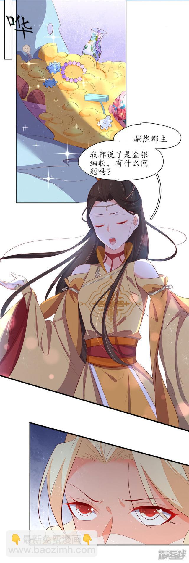 第239话 毒在碗上-第241话