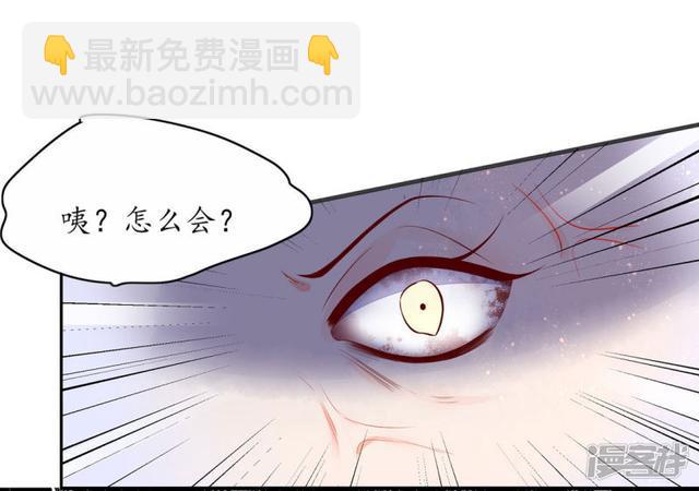 王妃的婚後指南 - 第243話 旋風分身 - 6