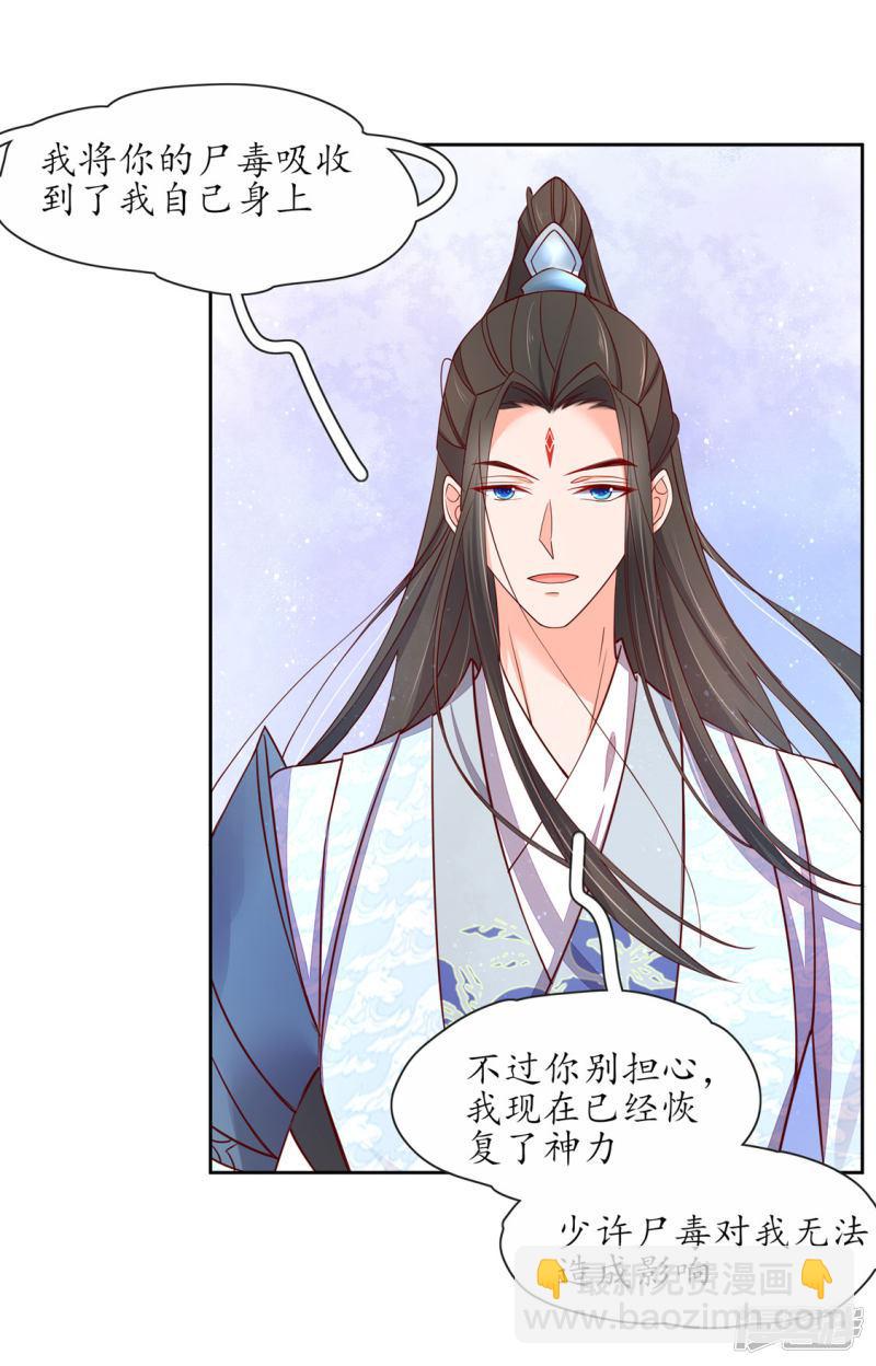 第245话 恢复神力-第247话