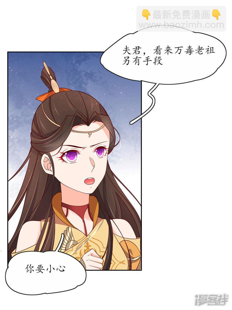 王妃的婚後指南 - 第245話 恢復神力 - 3