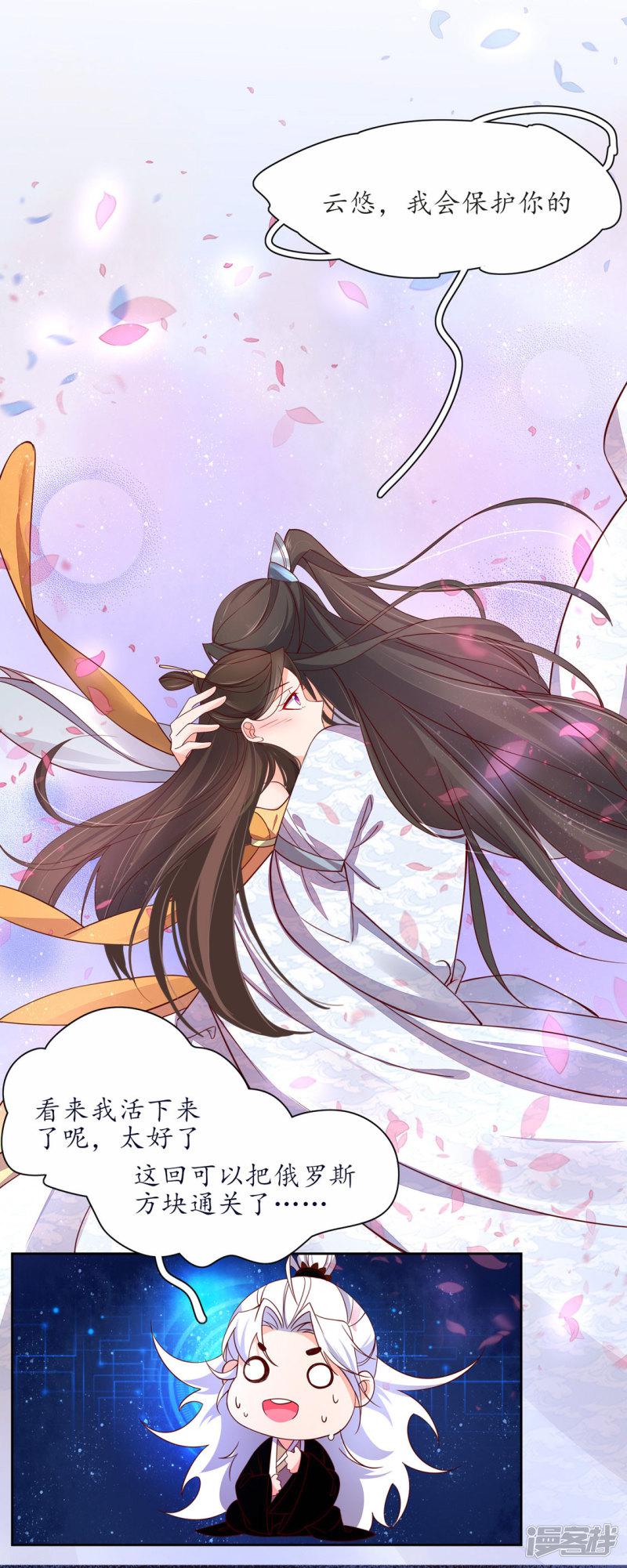 第245话 恢复神力-第247话