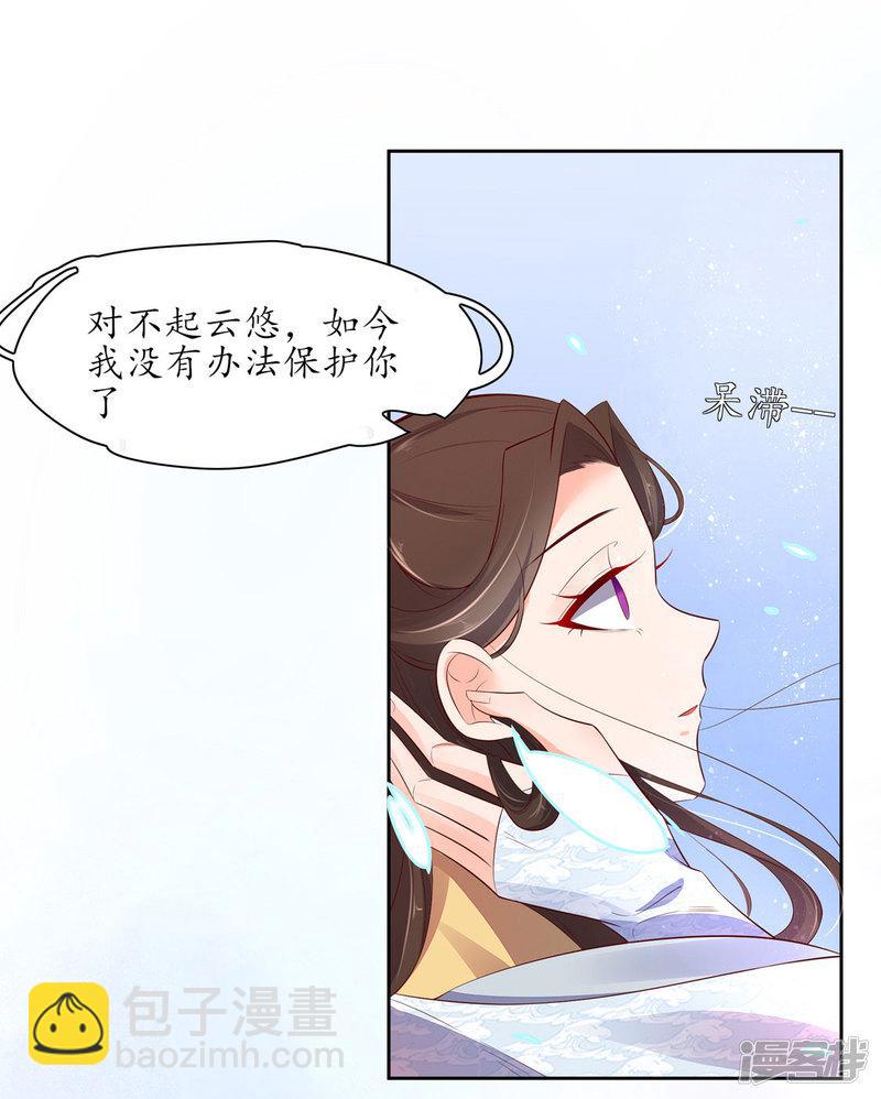 第247话 等我来找你-第249话