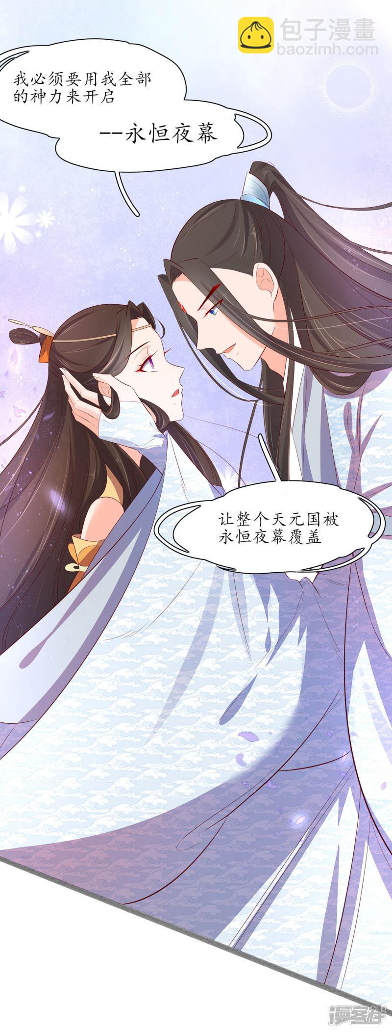 第247话 等我来找你-第249话