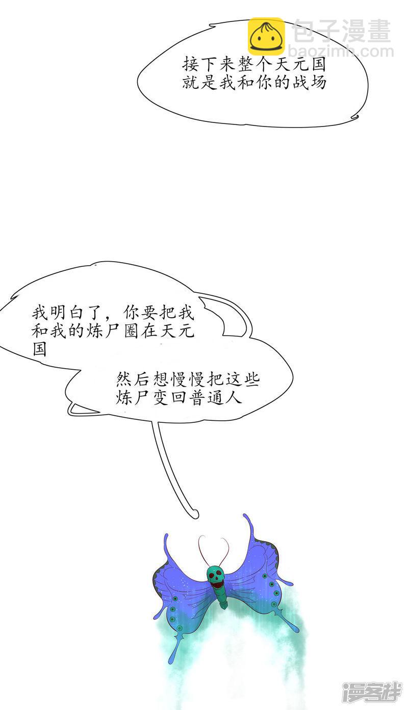 第247话 等我来找你-第249话