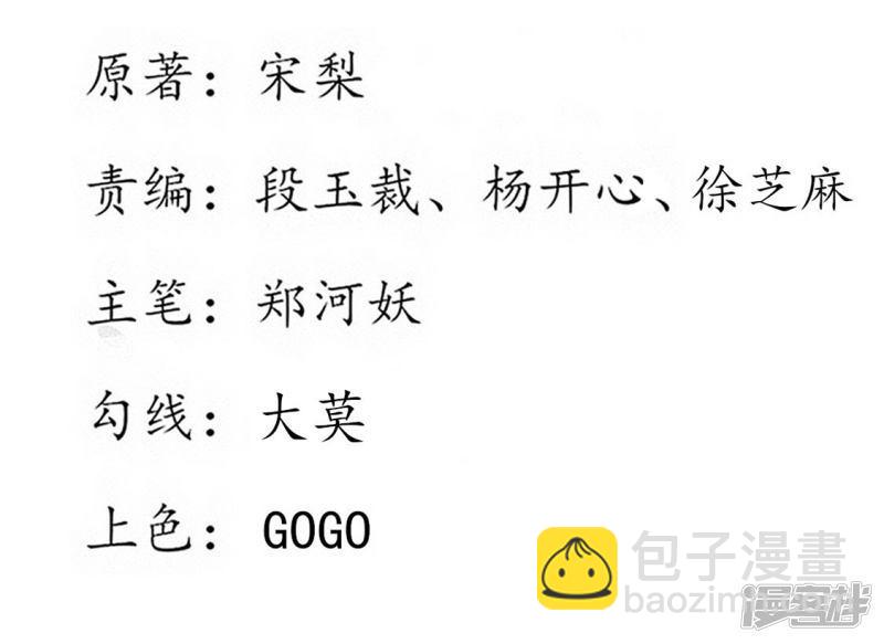 第247话 等我来找你-第249话