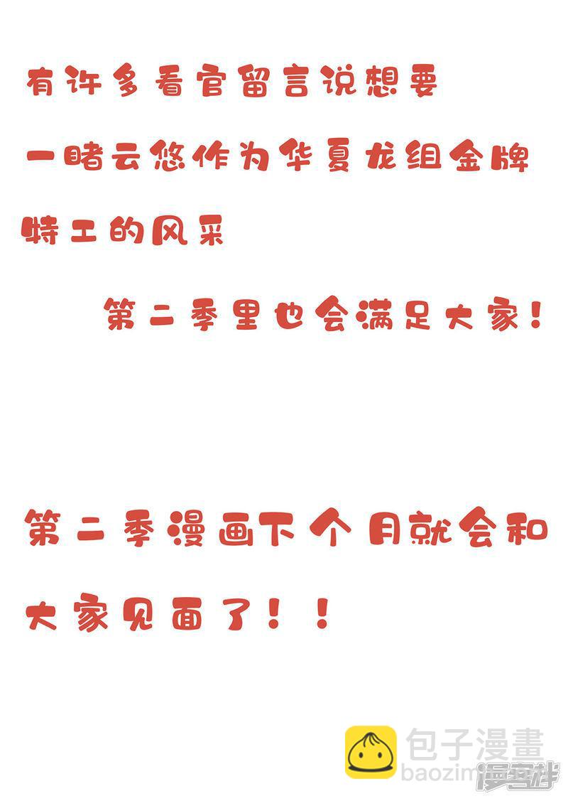 第247话 等我来找你-第249话