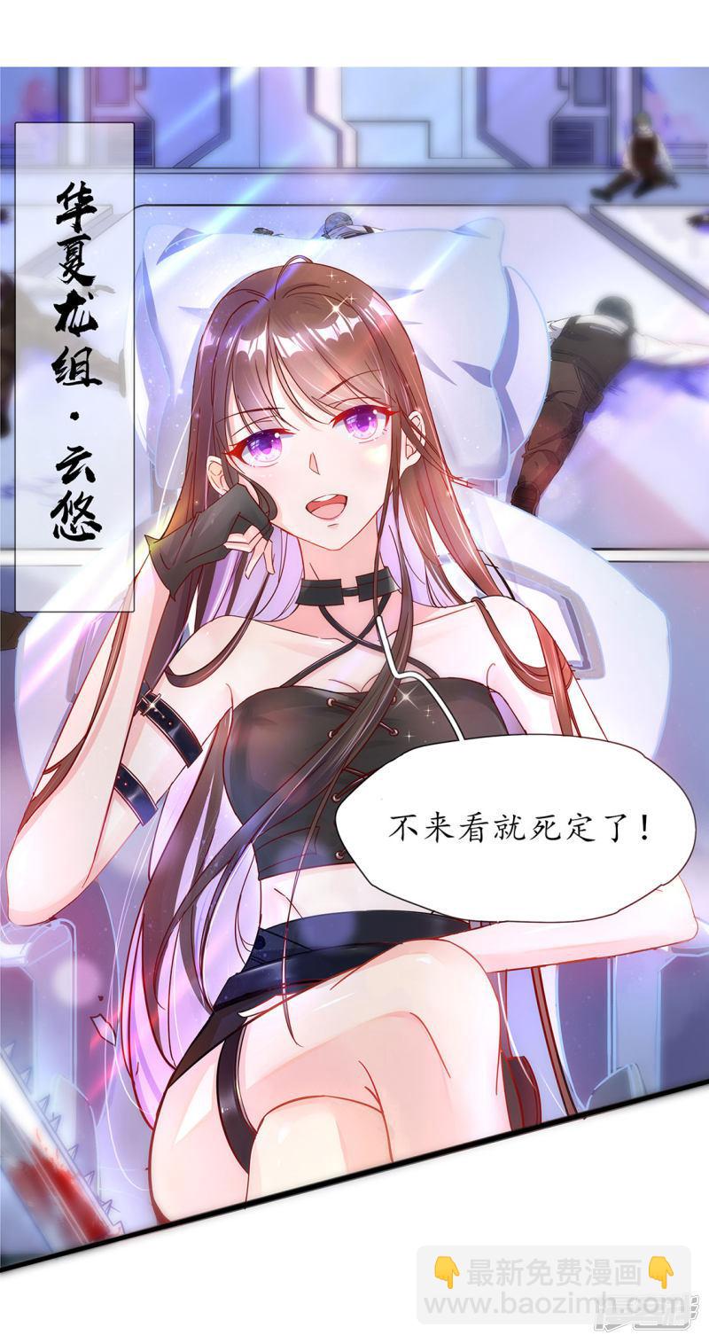 第247话 等我来找你-第249话