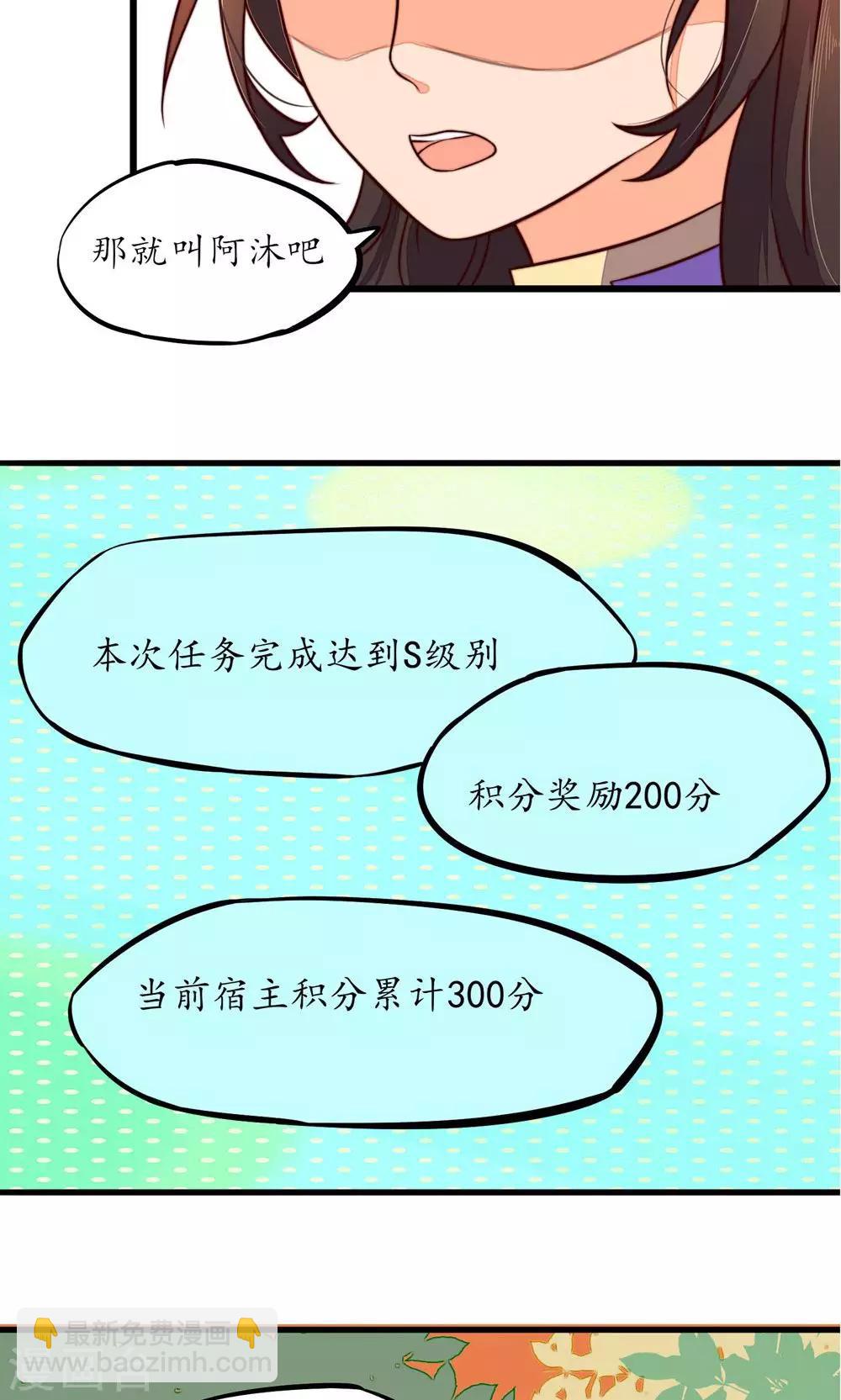 王妃的婚後指南 - 第29話 - 5