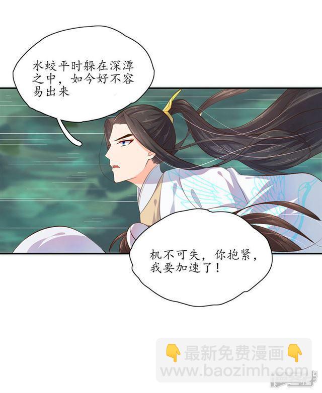 王妃的婚後指南 - 第95話 - 4