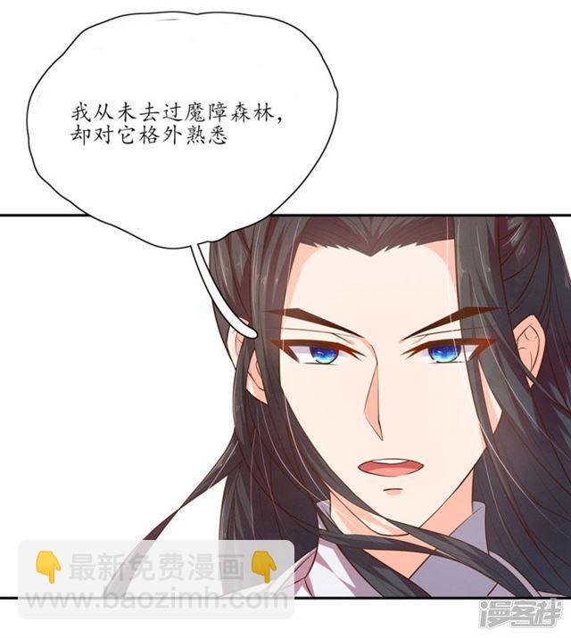 王妃的婚後指南 - 第95話 - 1