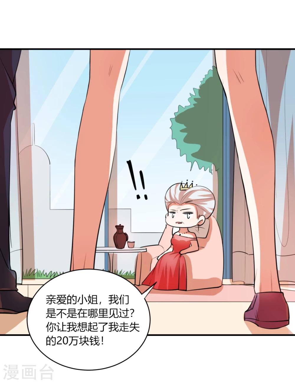 第10话 你真是个恶毒的女人！-第11话