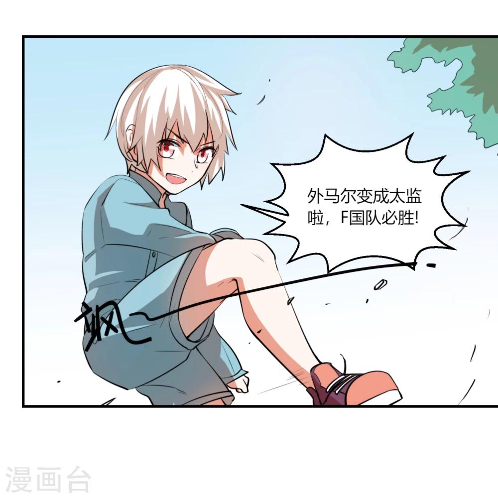 第10话 你真是个恶毒的女人！-第11话