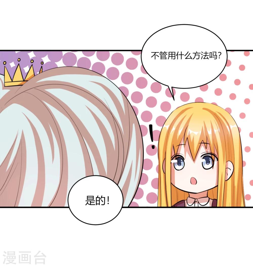 第10话 你真是个恶毒的女人！-第11话