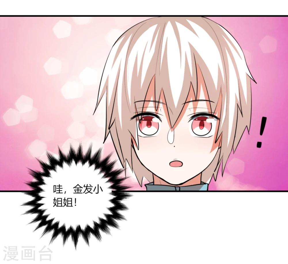 第10话 你真是个恶毒的女人！-第11话