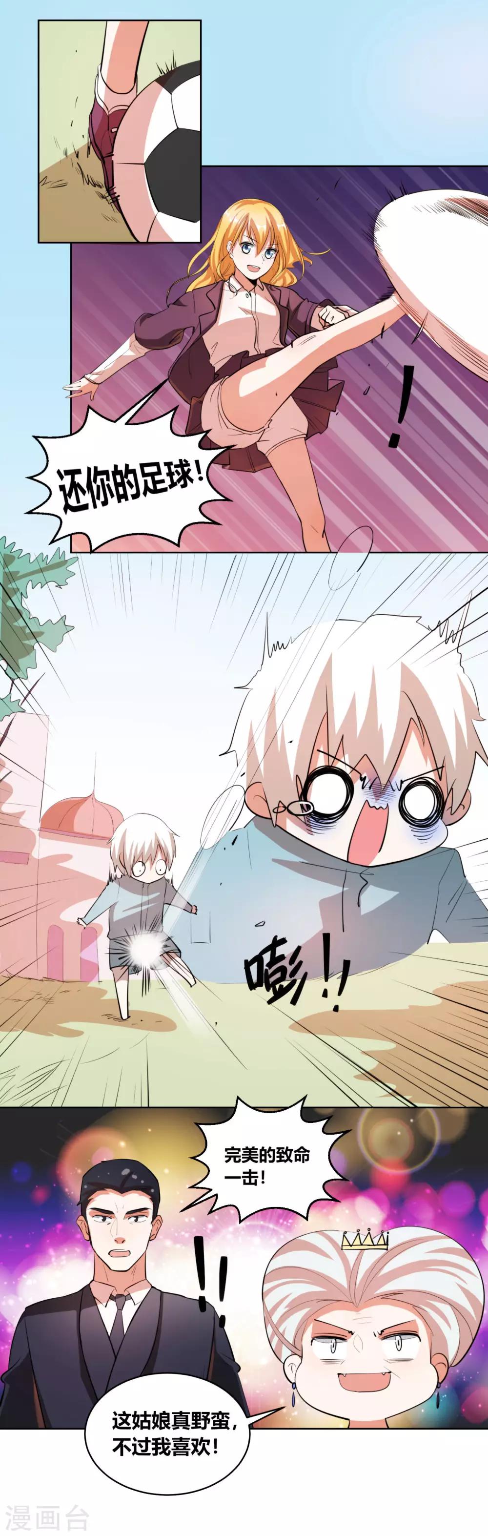 第10话 你真是个恶毒的女人！-第11话