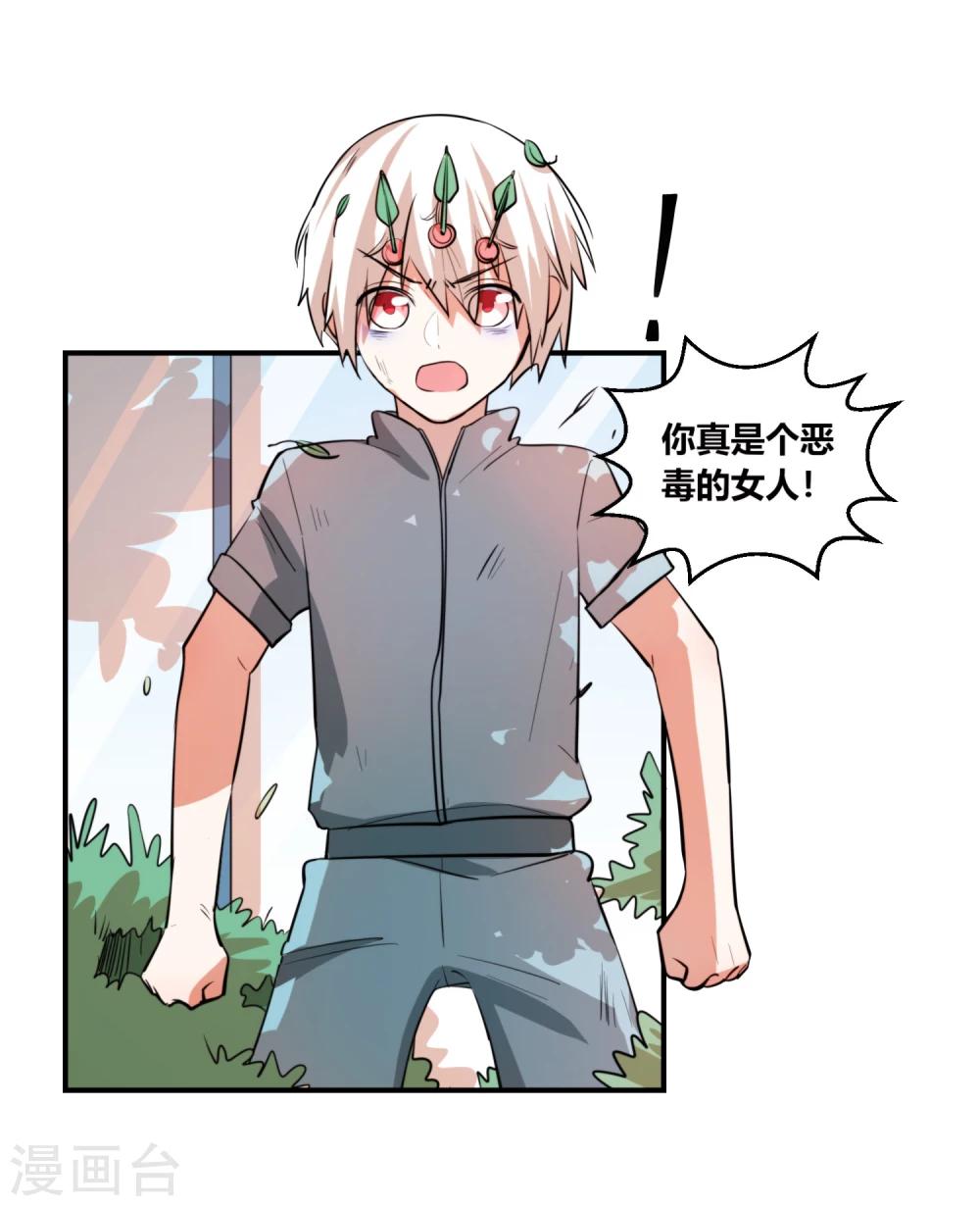 第10话 你真是个恶毒的女人！-第11话