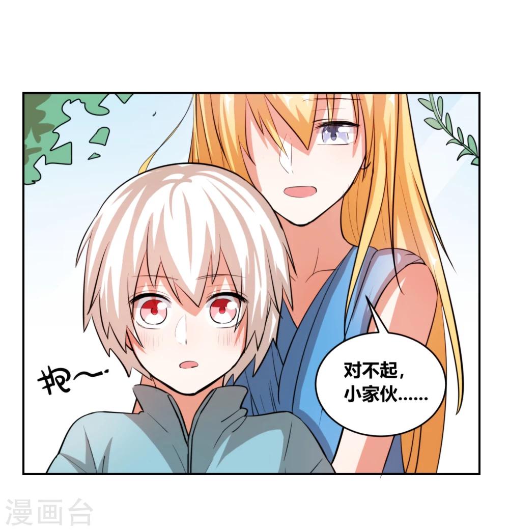 第10话 你真是个恶毒的女人！-第11话