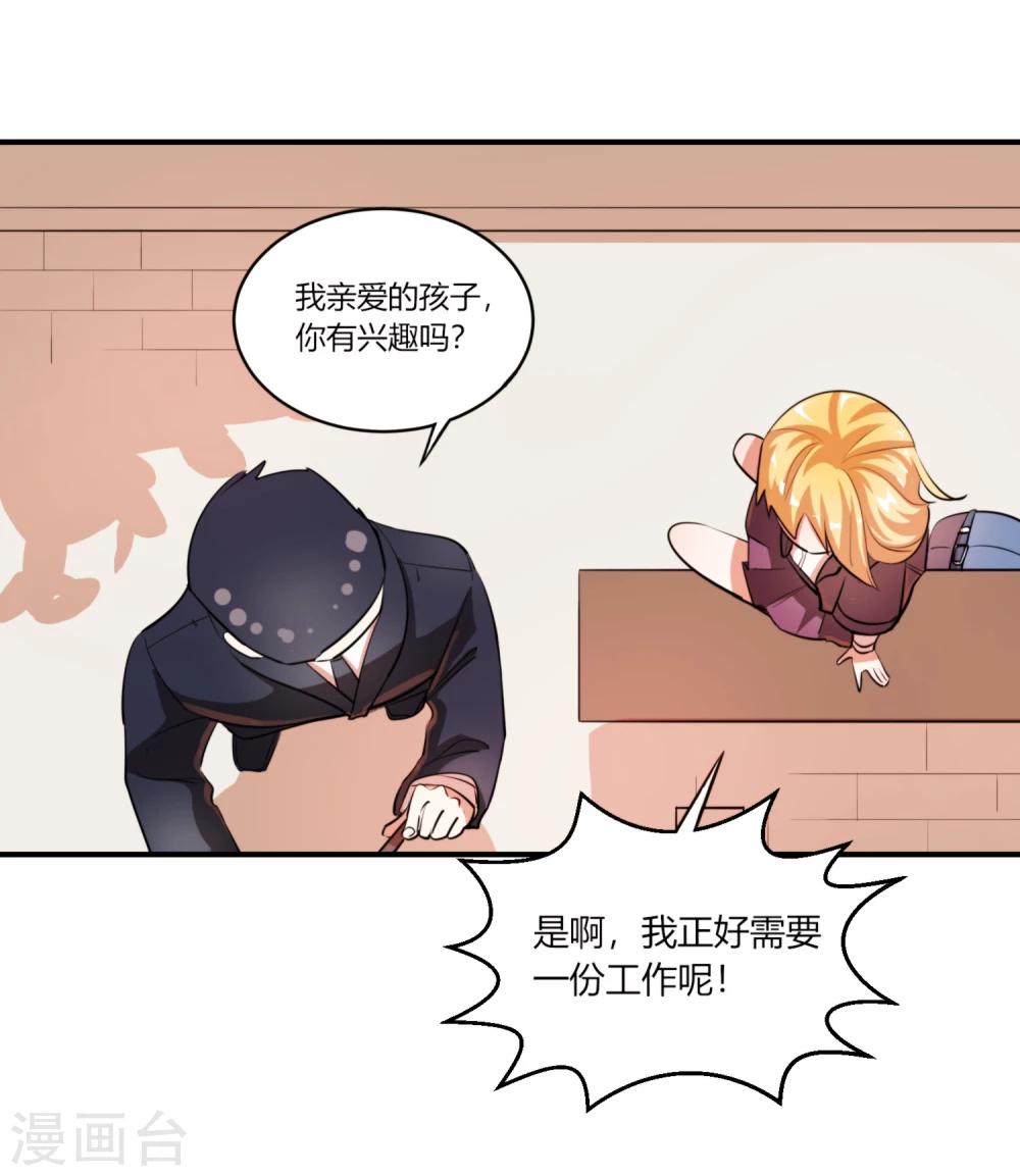 第10话 你真是个恶毒的女人！-第11话