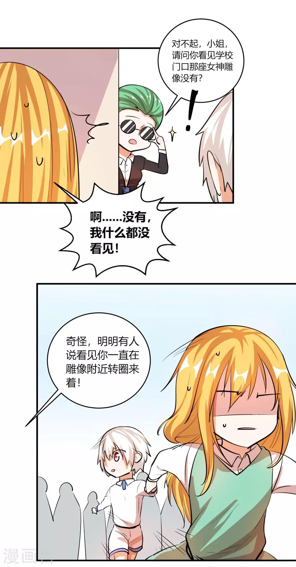 第12话 光屁股的王子-第13话