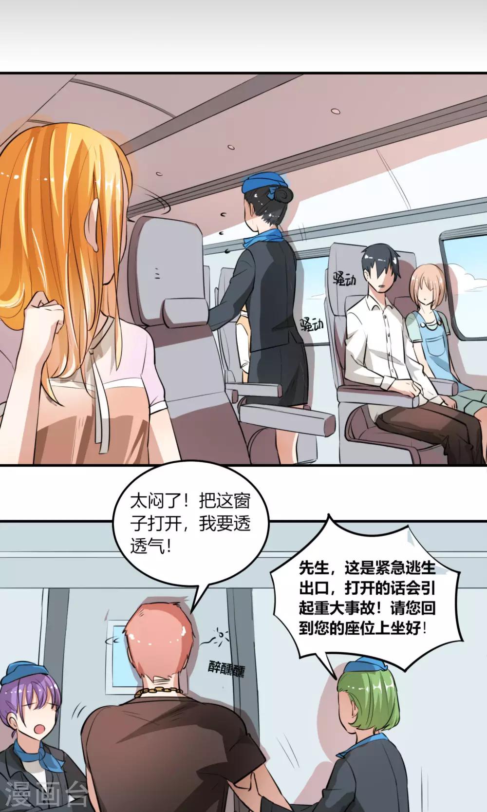 第2话 出发！前往绅士的国度！-第3话