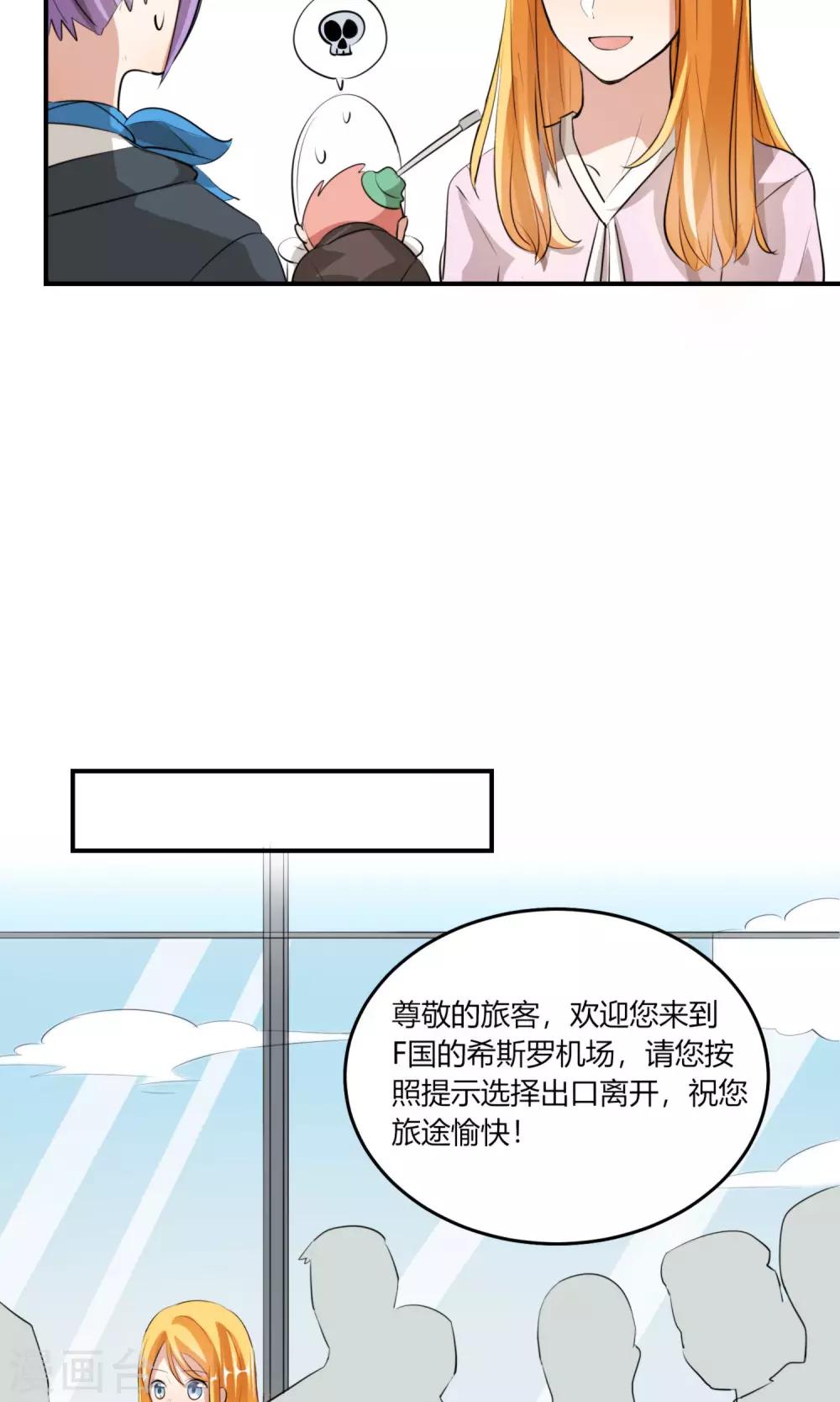 第2话 出发！前往绅士的国度！-第3话