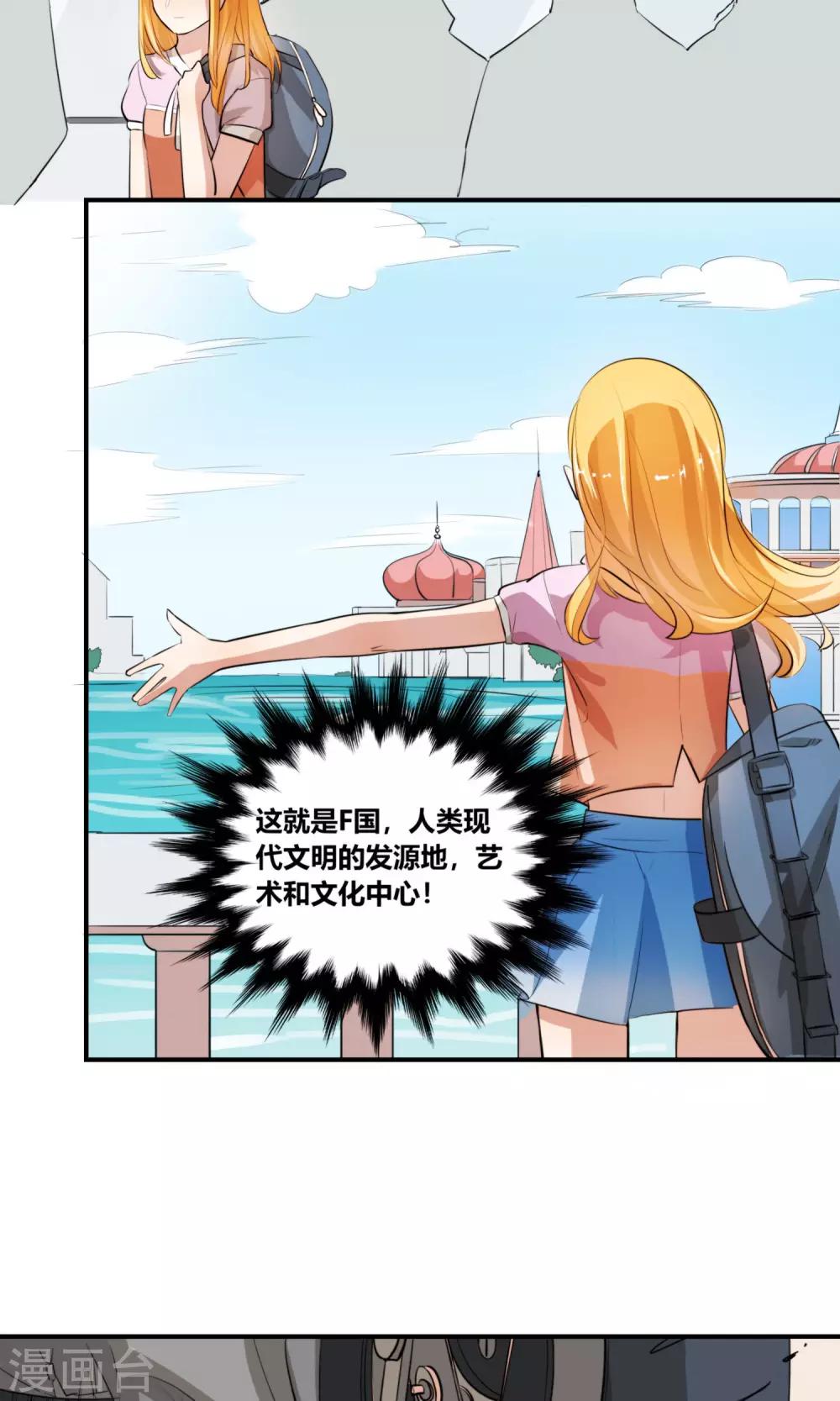 第2话 出发！前往绅士的国度！-第3话