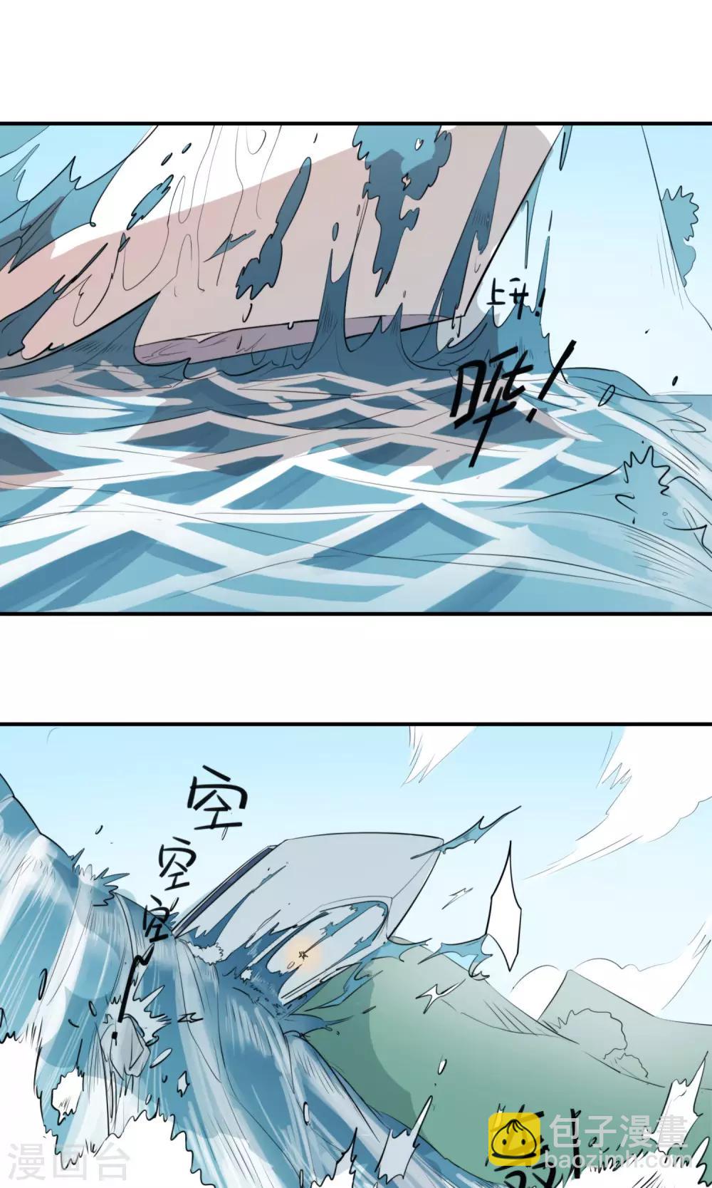 第2话 出发！前往绅士的国度！-第3话