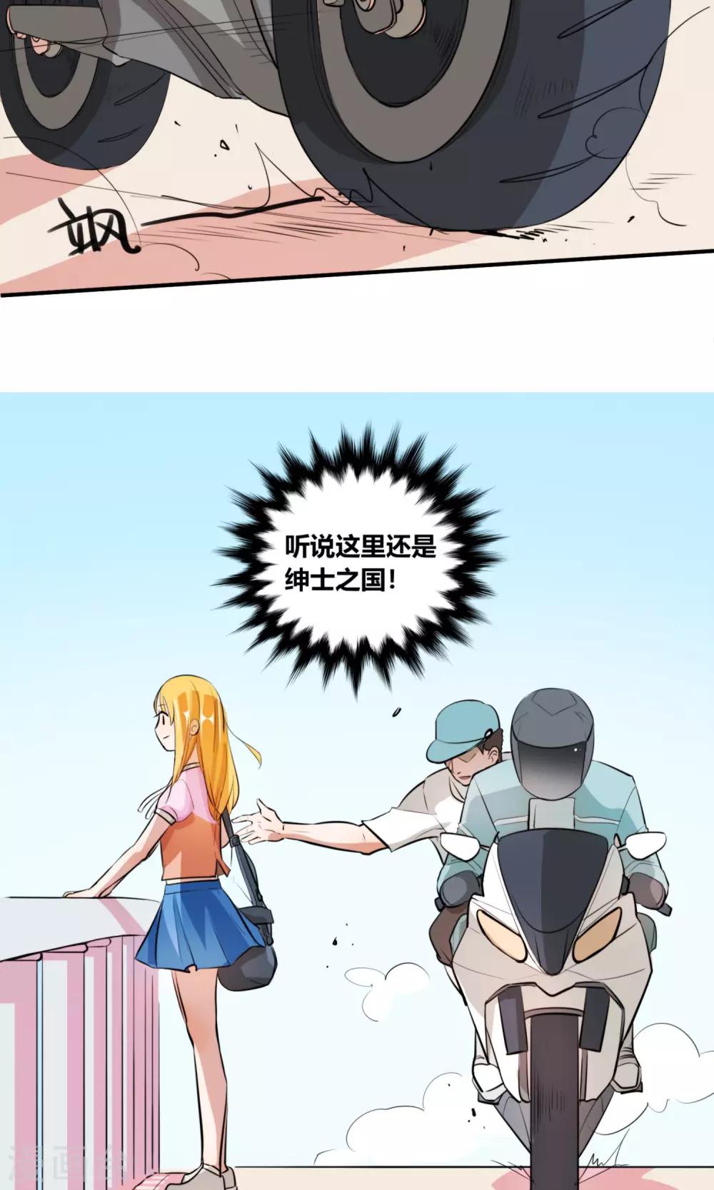 第2话 出发！前往绅士的国度！-第3话