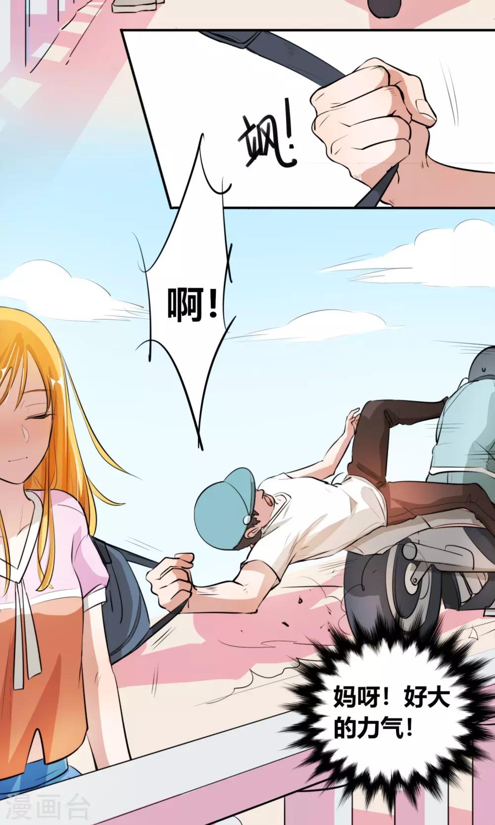 第2话 出发！前往绅士的国度！-第3话