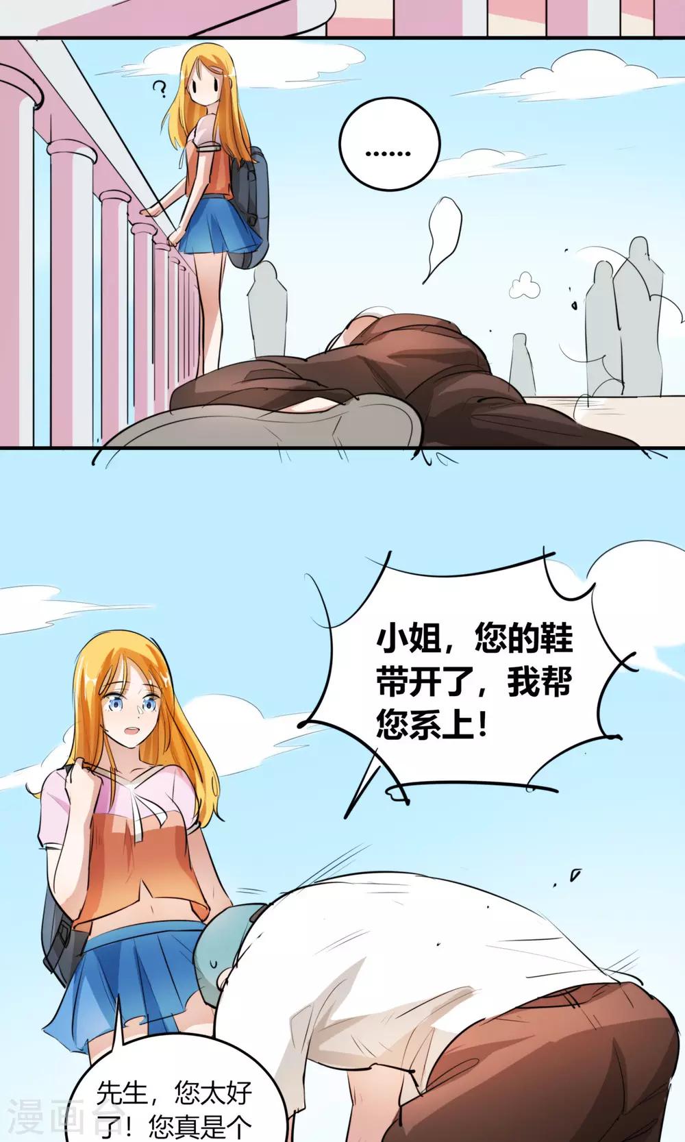 第2话 出发！前往绅士的国度！-第3话