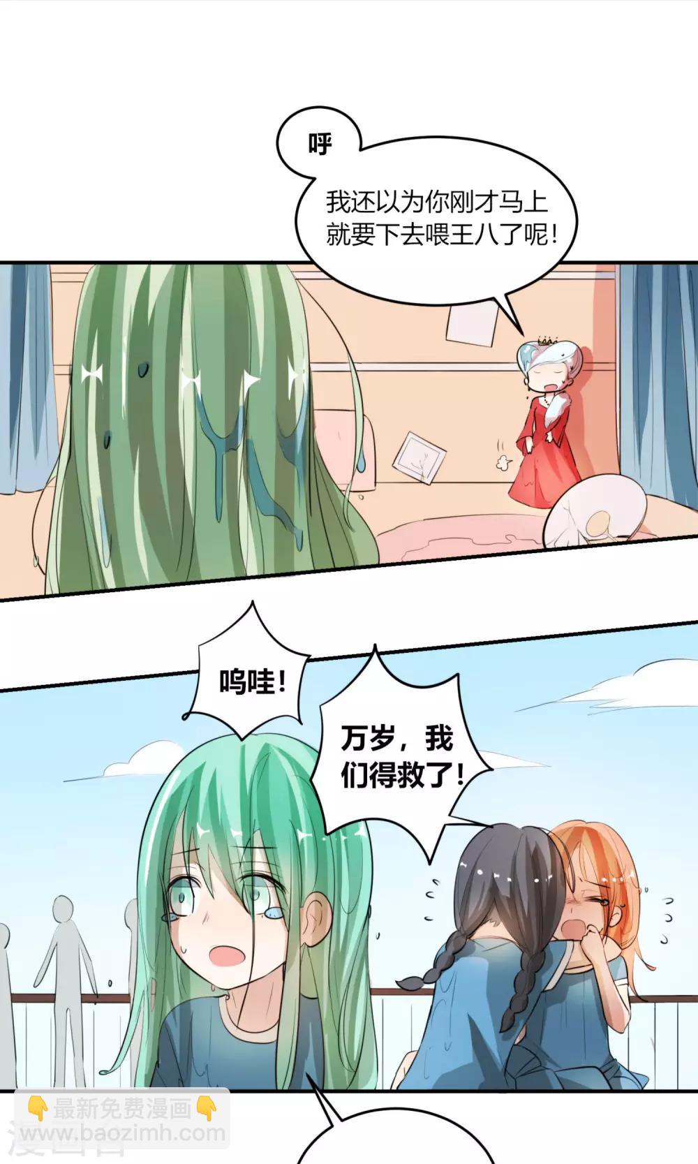 第2话 出发！前往绅士的国度！-第3话