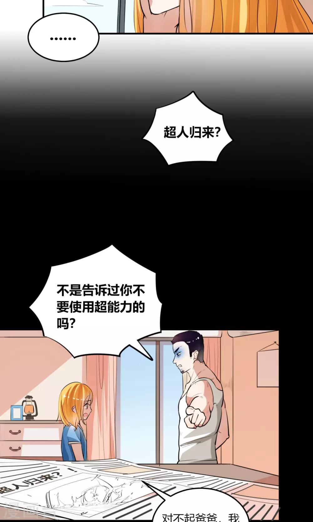 第2话 出发！前往绅士的国度！-第3话